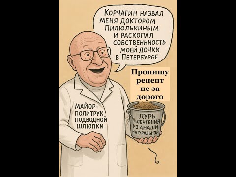 Видео: Майор советской армии и флота Виленский и МатвиенкоЁмкий бизнес его дочурки от гарнизонного брака