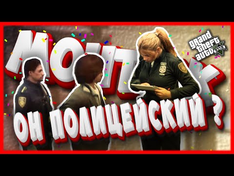 Видео: ПРИТВОРИЛСЯ ПОЛИЦЕЙСКИМ НА ХАРД ПРОЕКТЕ GTA 5 RP
