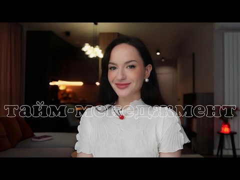 Видео: головні секрети як встигати все!