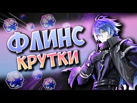 Видео: ОН ОТДАЛ ВСЕ РАДИ НЕГО │КИРИЛЛ ФЛИНС пришел на аккаунт, но есть нюанс...