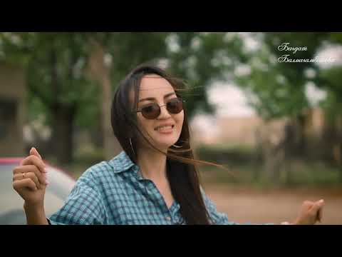 Видео: Бағдат Балмағамбетова / NEW COVER / Ай, жастық