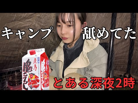Видео: Однажды поздно вечером... реальность кемпинга, где я испытал пугающий опыт.