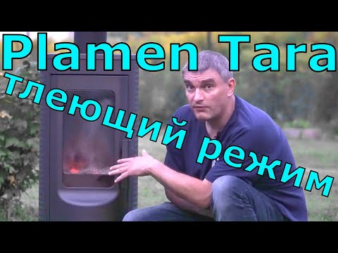 Видео: Plamen Tara – маленькая Plamen Nera, некачественные дрова, тлеющий режим, вид печи, дымохода Часть 2