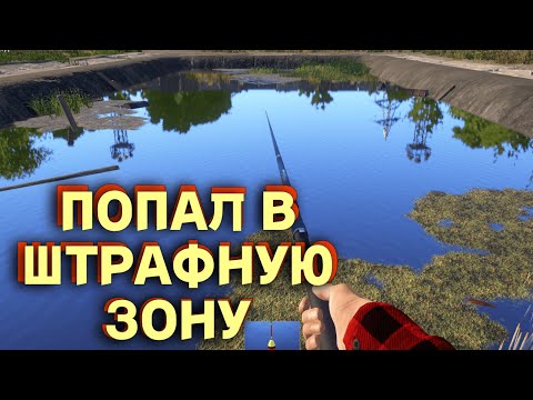 Видео: ЗНАКОМСТВО С РУССКОЙ РЫБАЛКОЙ! ПОПАЛ В ШТРАФНУЮ ЗОНУ!