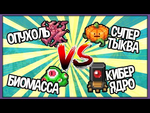 Видео: Опухоль, Кибер-ядро, Супер тыква, Биомасса | Super WorldBox - Симулятор Бога и Песочница