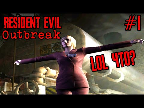 Видео: Resident Evil Outbreak | Прохождение #1 | Кривая вспышка
