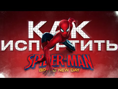 Видео: Sony Убьют Brand New Day