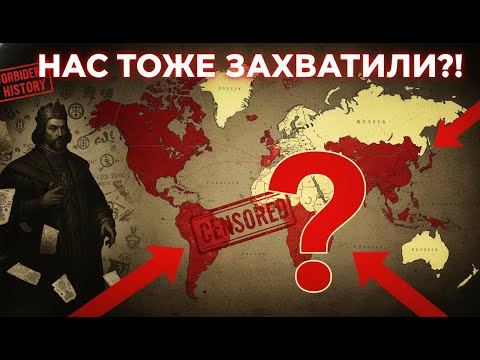 Видео: Фальсификация истории: Почему история Китая может быть выдумкой Запада?