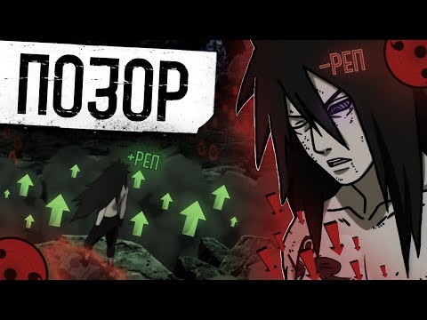 Видео: НАСКОЛЬКО СИЛЁН МАДАРА НА САМОМ ДЕЛЕ?