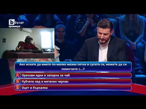 Видео: Кой да Знае 25 Юни 2024 - Как се Маха Мазнина от Супа (Лайв)
