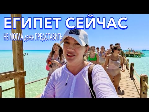 Видео: Египет 2024. КУДА я ПОПАЛА❗️Египет УДИВИЛ! Orange Bay / Оранжевый остров . Хургада сейчас