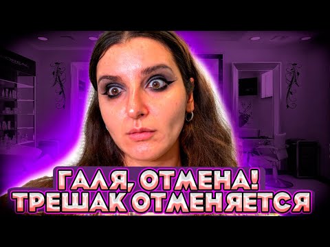 Видео: РЫСКАЮ В НАДЕЖДЕ НАЙТИ ИДЕАЛЬНОГО МАСТЕРА/ ОБЗОР САЛОНА КРАСОТЫ/ ТРЕШ САЛОН