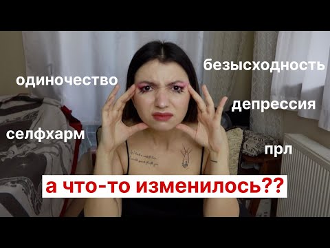 Видео: ПРЛ спустя год лечения: что изменилось?
