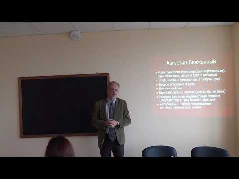 Видео: Патристика. Схоластика 1
