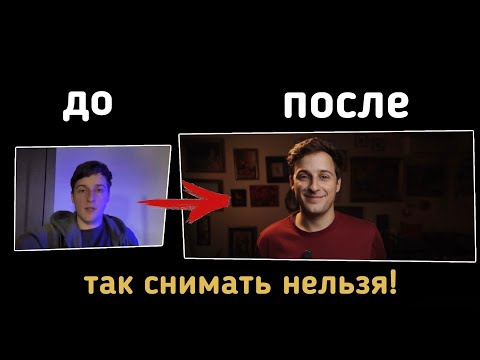 Видео: Эти ОШИБКИ портят твой визуал в видео