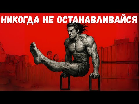 Видео: Станьте настолько последовательными, что это напугает людей (система Гёдзи)