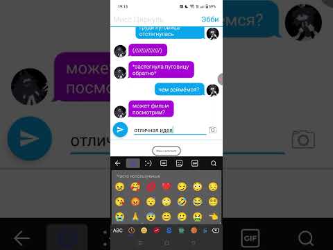 Видео: Abbie x Miss Circle FPE ship переписки 2 часть #fpe 