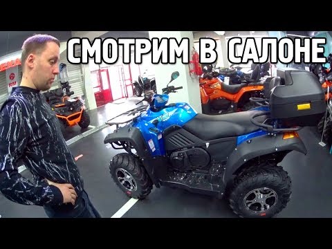 Видео: ПОСМОТРЕЛ КВАДРОЦИКЛЫ В САЛОНЕ И ВЫБРАЛ ЕГО...