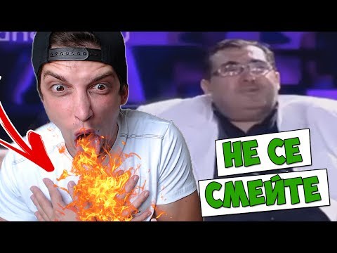 Видео: НЕ СЕ СМЕЙТЕ! #2 (ЧИЛИ)