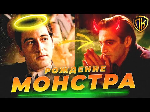 Видео: ЭТО СОБЫТИЕ НАВСЕГДА ИЗМЕНИЛО МАЙКЛА КОРЛЕОНЕ! (КРЕСТНЫЙ ОТЕЦ)