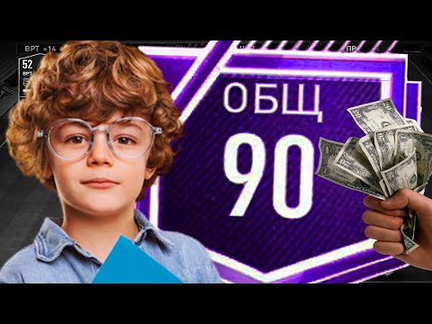 Видео: ЗАДОНАТИЛ +150$ ПОДПИСЧИКУ чтобы ПРОКАЧАТЬ ЕГО СОСТАВ || FIFA 22 MOBILE