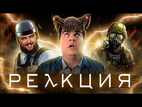 Видео: ▷ Half-Life Opposing Force; Blue-Shift | РЕАКЦИЯ на Бэбэя