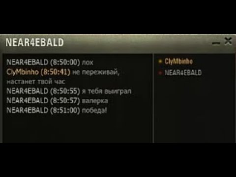 Видео: КЛУМБА ПРОТИВ НИРА - ПОПАЛИ В ОДИН БОЙ НА НОВЕНЬКИХ KPZ 07 P(E)