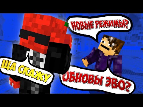 Видео: ИНТЕРВЬЮ С ТОМАТОМ, СОЗДАТЕЛЕМ ДАЙМОНД ВОРЛДА | ДЕНЬГИ, ВАЙП ЭВО, ТРЕЙЛЕР, НОВЫЕ РЕЖИМЫ