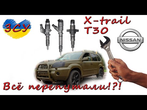 Видео: X Trail T30 2.2 D лечим после недомастеров. Перепутали форсунки 3 раза