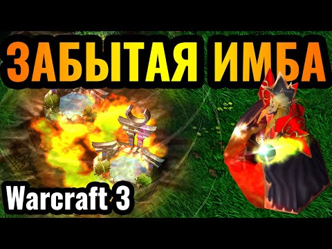 Видео: МАГ КРОВИ СЖИГАЕТ ВСЁ: Секретная Имба первым героем в Warcraft 3 Reforged