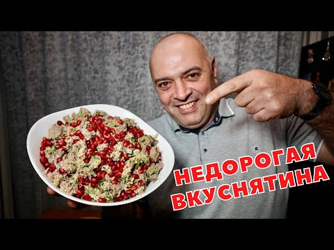 Видео: Куриные желудки по-грузински (КУЧМАЧИ)