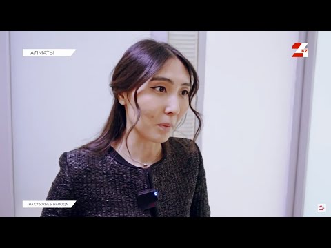 Видео: Госслужащий Айымбике Калкабаева: «Важны добропорядочность и ответственность» | На службе у народа