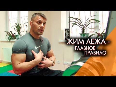 Видео: Жим лежа - как правильно дышать?