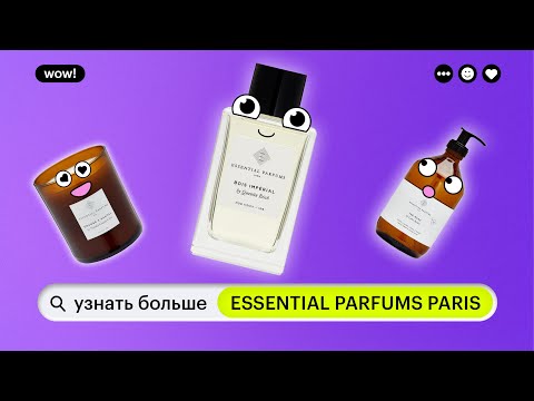 Видео: УЗНАТЬ БОЛЬШЕ: ESSENTIAL PARFUMS PARIS | обзор бренда | Bois Impeial