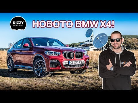 Видео: Новото X4: по-спортното X3!