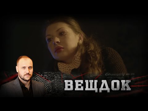 Видео: ИМЕЕТ ЛИ ВИЗИТ ТАИНСТВЕННОЙ ДАМЫ ОТНОШЕНИЕ К ЗАГАДОЧНОЙ КОНЧИНЕ ВРАЧА ИЛИ ЭТО СОВПАДЕНИЕ | ВЕЩДОК