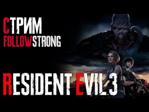 Видео: Прохожу игру на аду без багов - Resident Evil 3: Remake