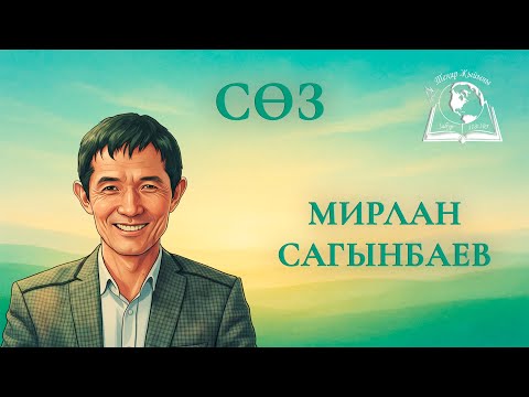 Видео: 5-Октябрь 2025 | Теңир Жыйыны