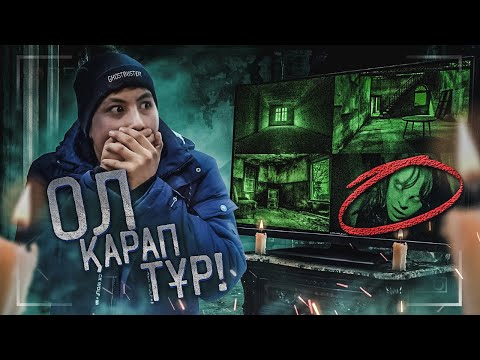 Видео: ТҮНДЕ АҢДЫП ТҰРАДЫ! ***ЕҢ ҚОРҚЫНЫШТЫ ВИДЕО*** 2