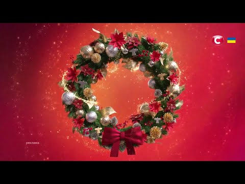 Видео: СТБ - Реклама і анонси (30.12.2023)