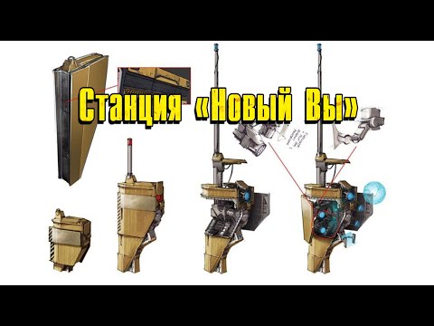 Видео: Станция "Новый Вы" и каноны вселенной Borderlands