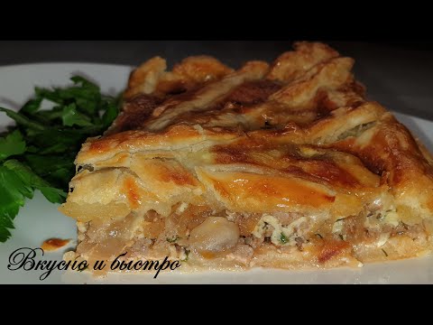 Видео: Мясной пирог из слоеного теста с грибами. Пирог с фаршем и грибами. Вкусно, очень вкусно.