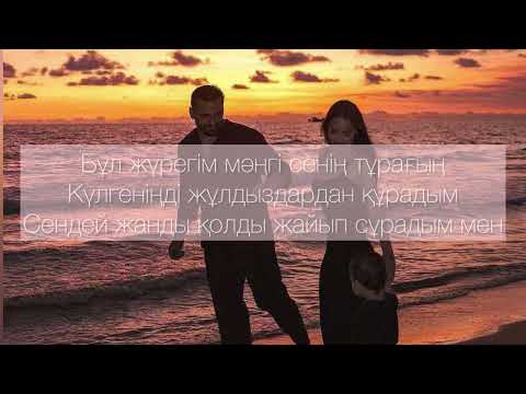 Видео: Қабылдадың + Аппағым  #караокеқазақша