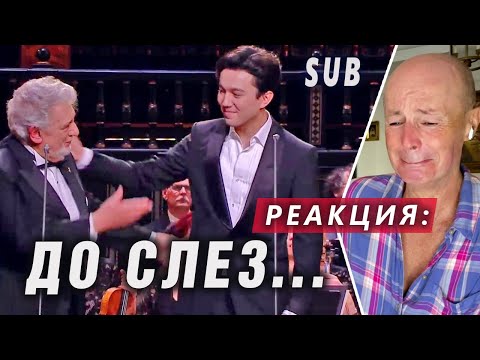 Видео: ✅ ДО СЛЕЗ! РЕАКЦИЯ УЧИТЕЛЯ ВОКАЛА . Дуэт Димаша Кудайбергена и Пласидо Доминго. ПЕРЕВОД, SUB