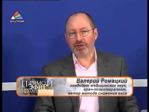 Видео: Доктор Ромацкий и Неонила, которая похудела на 42 килограмма