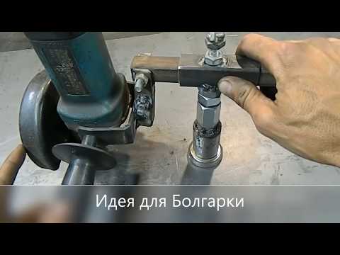 Видео: КАК ВЫРЕЗАТЬ КРУГ БОЛГАРКОЙ.