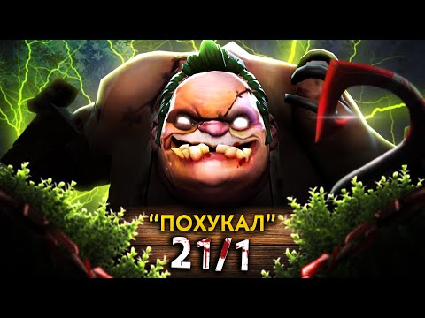 Видео: БОЖЕСТВЕННЫЙ БУТЧЕР! | Pudge 7.39 | Radikaifa