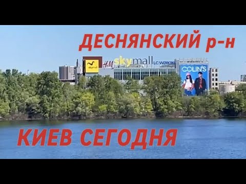 Видео: Деснянский район, Парк Муромец