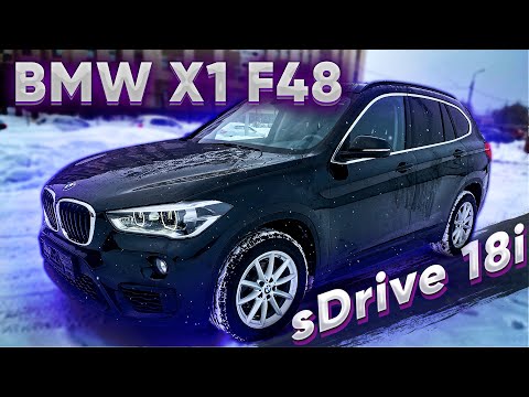 Видео: Подросший малыш-сменивший привод BMW X1 F48 sDrive 18i . Псков.