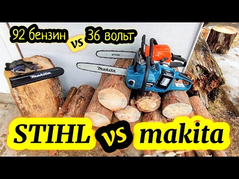 Видео: Аккумуляторная пила Makita DUC353Z 36v vs бензопила STIHL MS 180 // Тест в деле